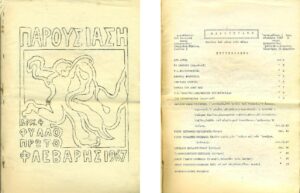 Παρουσιαση, αρ. 1-2, 1967