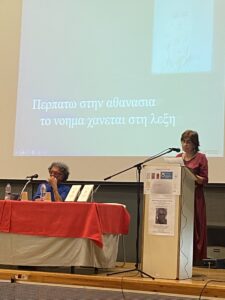 Εκδήλωση τιμής Σ.Λ.Σκαρτσή 5.5.2025_Κ. Κρεμμύδας, Ξένη Σκαρτσή